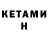 МЕТАМФЕТАМИН винт Kristen Kaufman