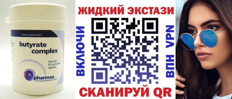 Бутират вода Купить закладки Нижняя Тура