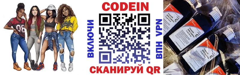 Купить Нижняя Тура Codein Purple Drank