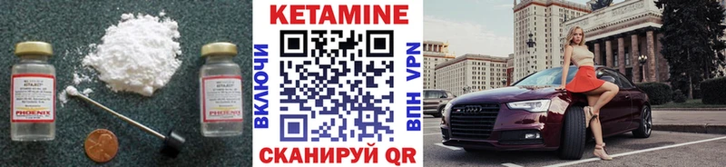 КЕТАМИН VHQ Купить Нижняя Тура