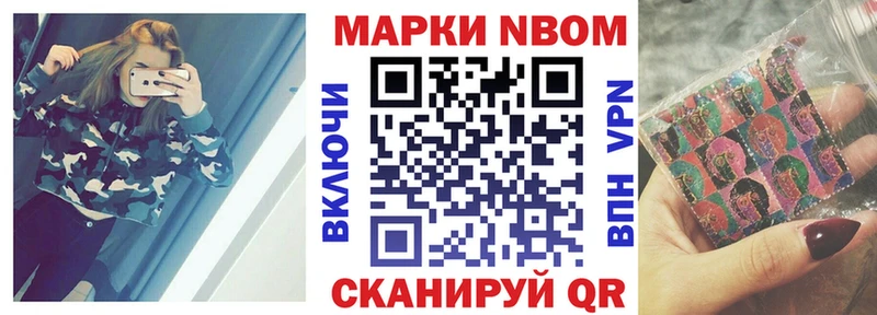Марки NBOMe 1500мкг  Купить закладки  Нижняя Тура 